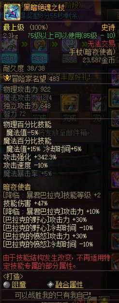 【杂谈】传世手杖——黑暗系列背景一览5