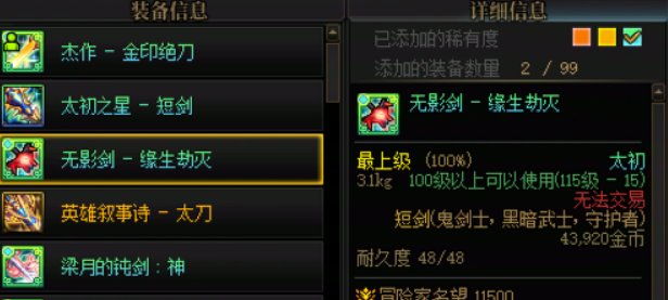 不懂就问，大家有只出武器的号吗2