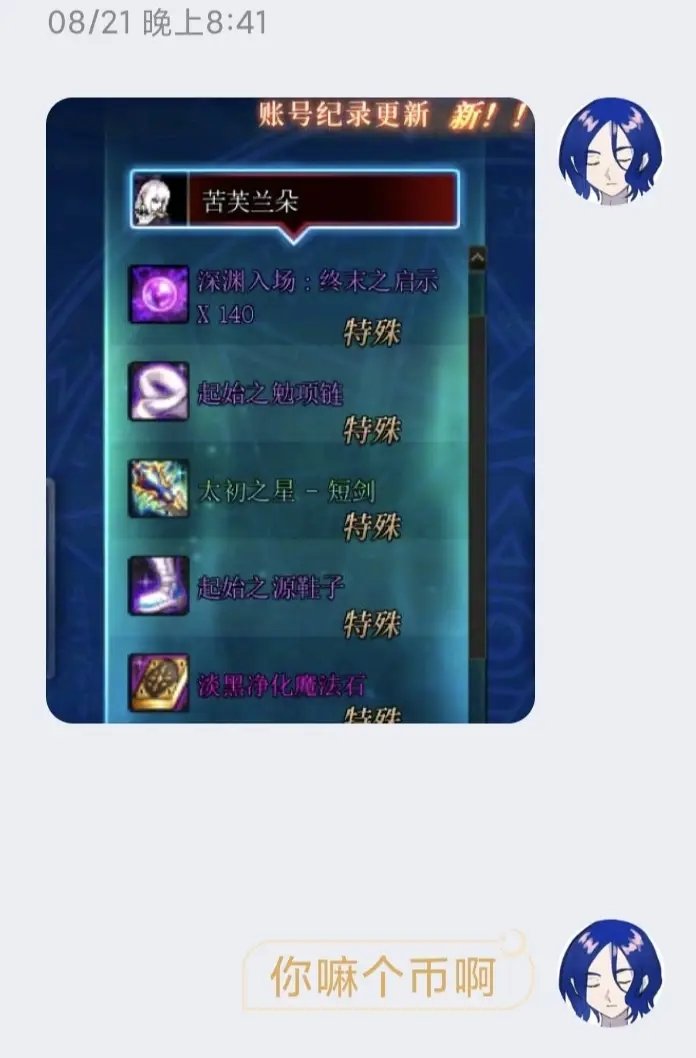 无检测，来点深渊版本笑话2