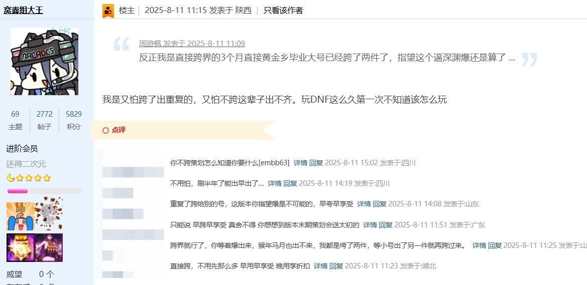 无检测，来点深渊版本笑话3