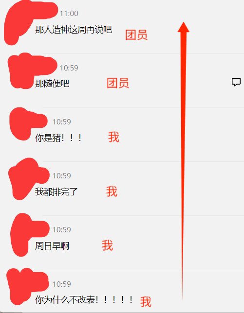 各位的小团体都怎么开团？因为明天工作日改后天开团团要开不起来了1