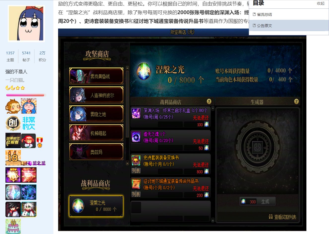 涅槃之光≈不喻之咏？材料每周4000你打算怎么用？1