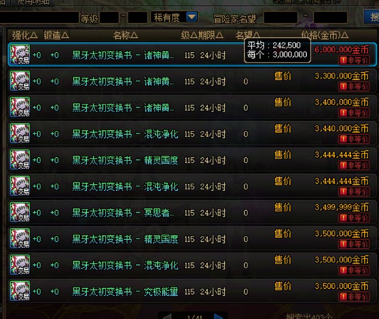 大家手上有黑牙书的赶紧出吧，涨疯了1