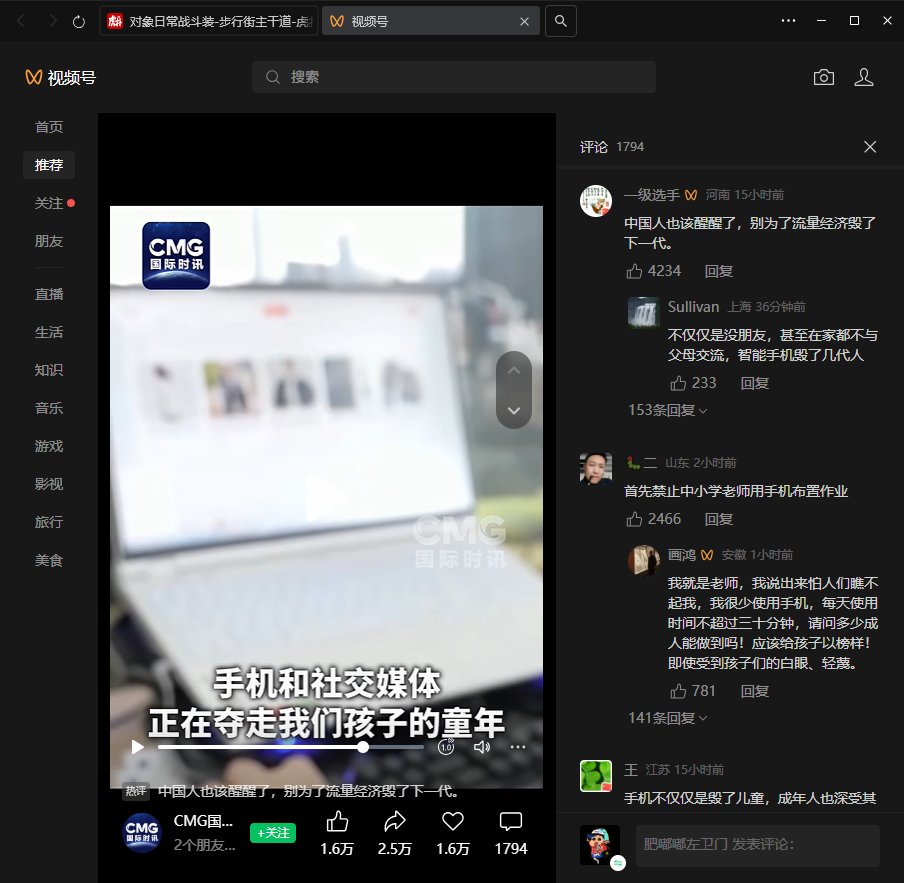 如何评价长辈在家庭群发的视频1