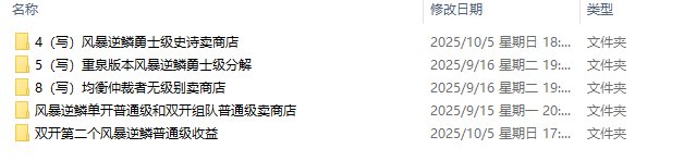DNF白图搬砖实用攻略（稳定收益版本）2