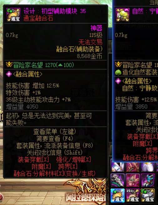 这就是随机版本吗？纳波尔特殊部位通宝连开3个35级技能。1