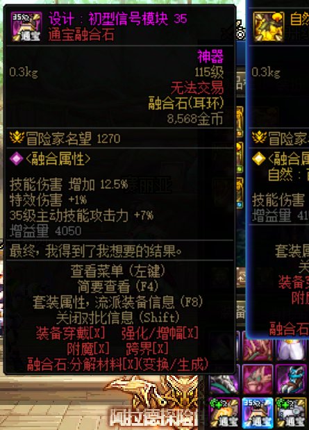 这就是随机版本吗？纳波尔特殊部位通宝连开3个35级技能。2