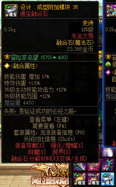 这就是随机版本吗？纳波尔特殊部位通宝连开3个35级技能。3