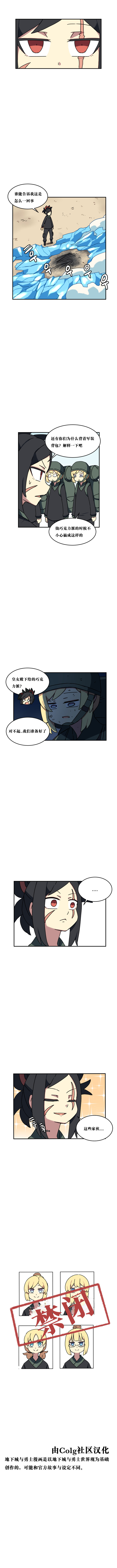 【韩漫新汉化】天界生活馆 第八十二话5