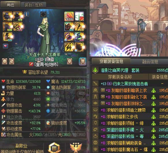 雾岚金团被骗！1