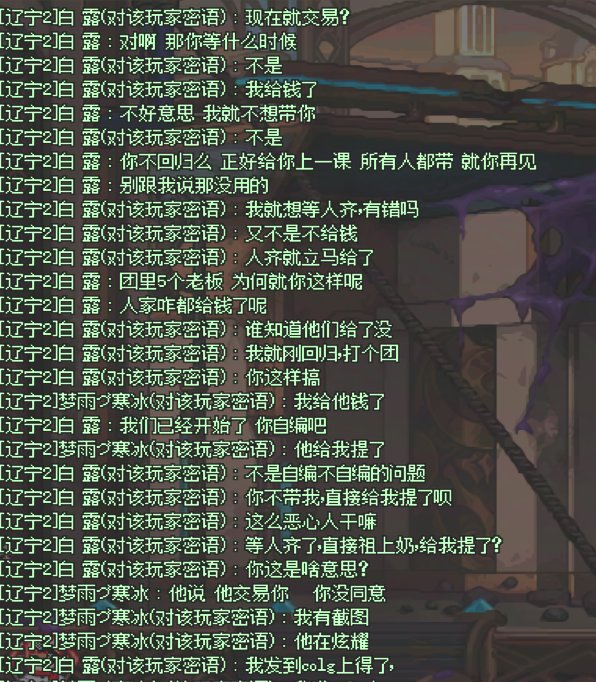 雾岚金团被骗！2