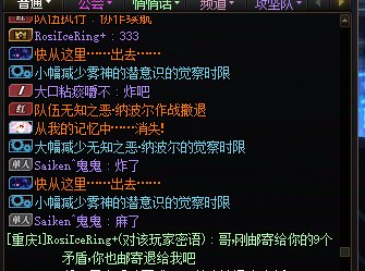 跨3B金团炸团不退钱，揭露小人。2
