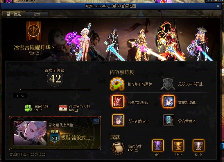 跨3B金团炸团不退钱，揭露小人。4