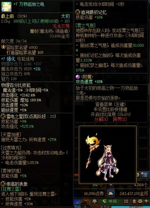 今天算是最后一波雾神团本，写点杂谈2