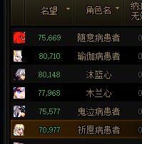 闲来无事，算下自己号上花了多少妖气残痕吧1