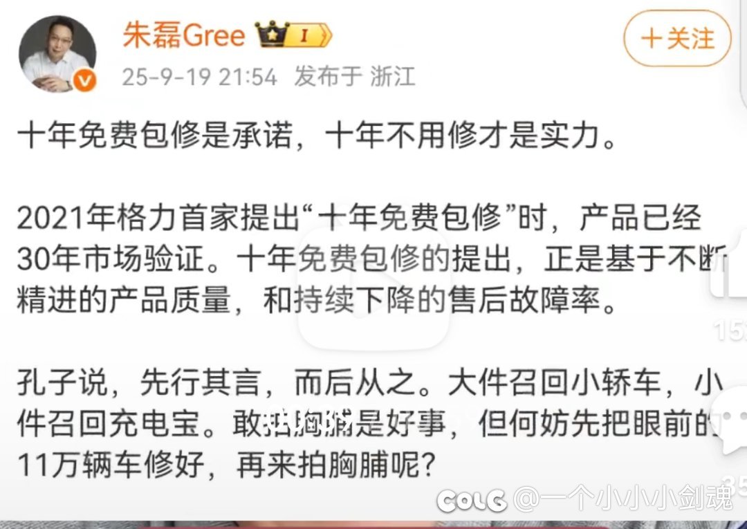 格力推出新品小凉神空调，仅承诺包修6年1