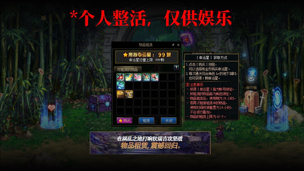 P一个物品租赁-幸运星系统1