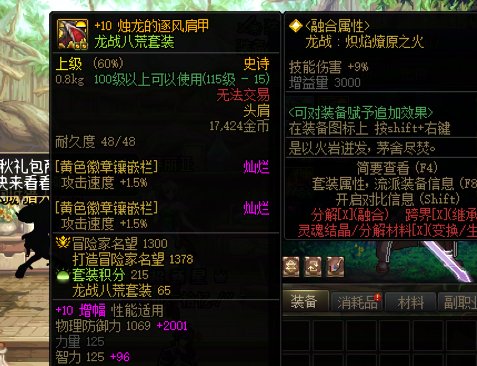 装备品级为什么全变成60了4
