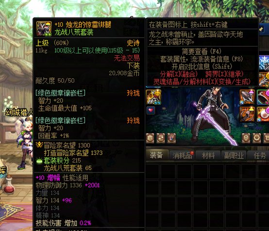装备品级为什么全变成60了3