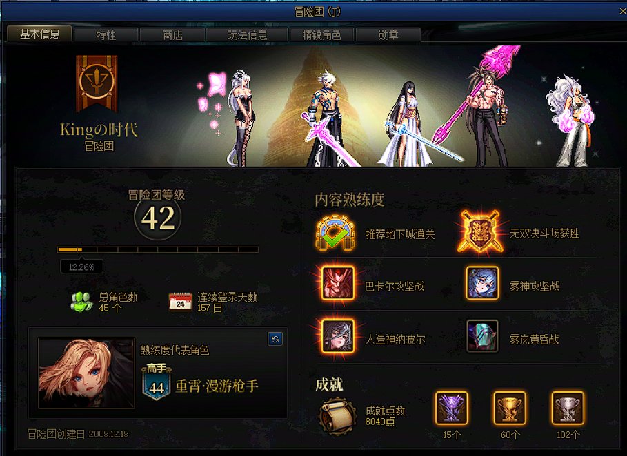 装备品级为什么全变成60了1