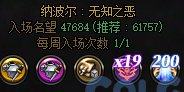 【系统】涅槃之光系统介绍及兑换规划推荐3