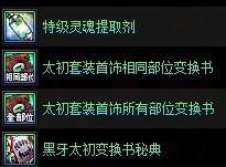 【系统】涅槃之光系统介绍及兑换规划推荐13