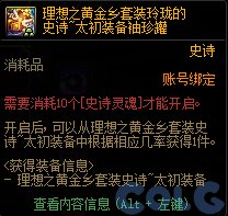 【系统】涅槃之光系统介绍及兑换规划推荐16