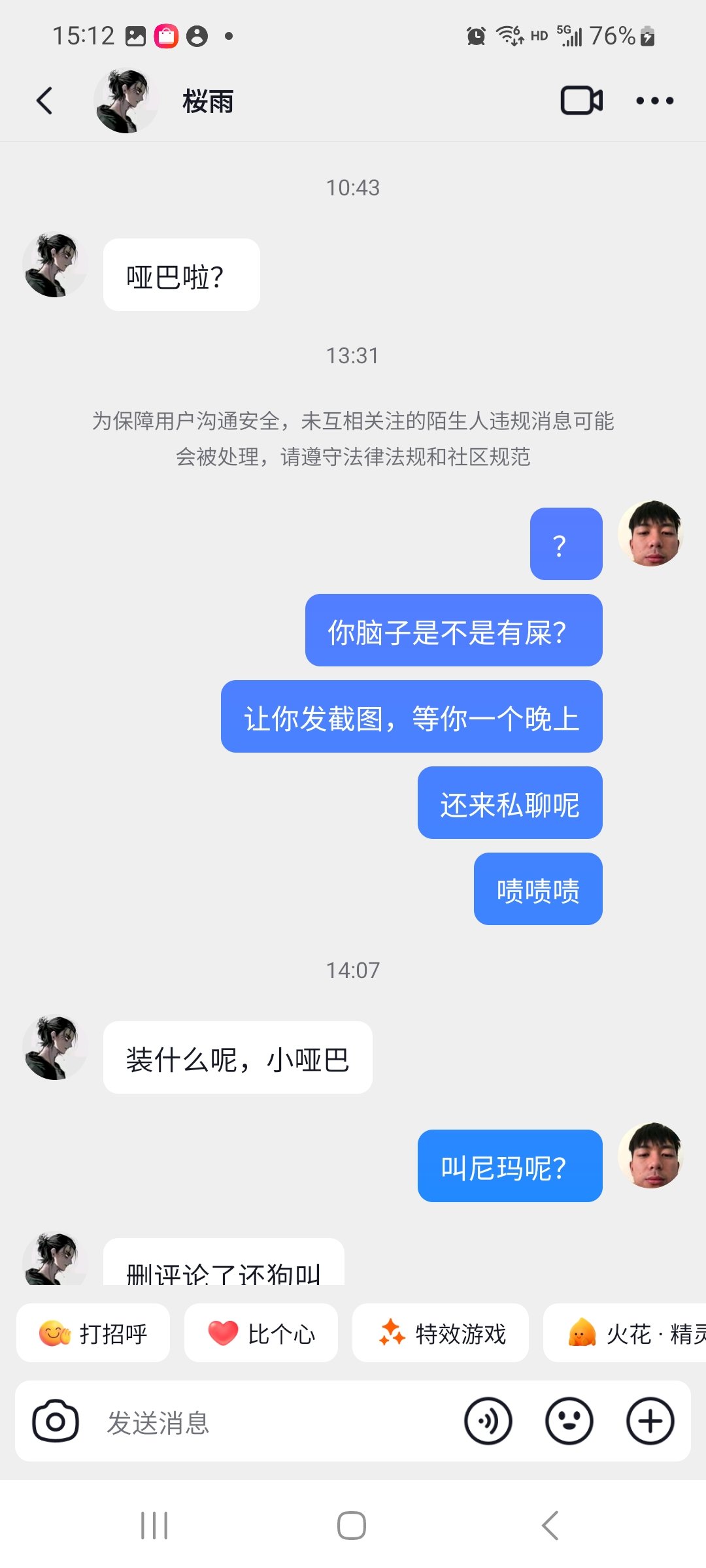 好无语，看到有人说他看不起带白板武器的，因为他看不起白嫖党，还被他追着私聊骂2