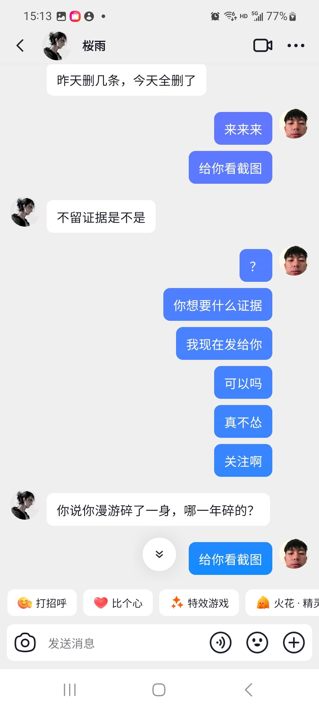 好无语，看到有人说他看不起带白板武器的，因为他看不起白嫖党，还被他追着私聊骂4