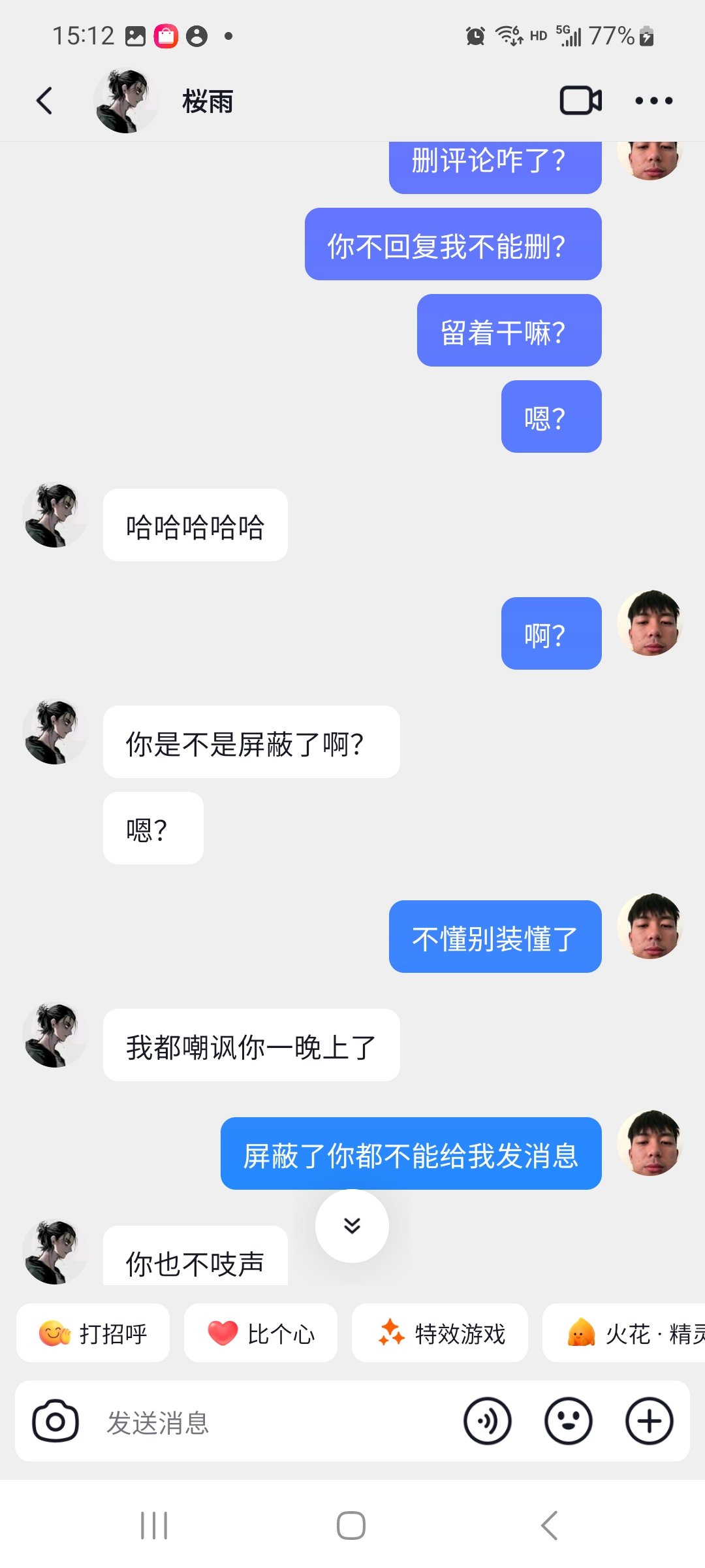 好无语，看到有人说他看不起带白板武器的，因为他看不起白嫖党，还被他追着私聊骂3