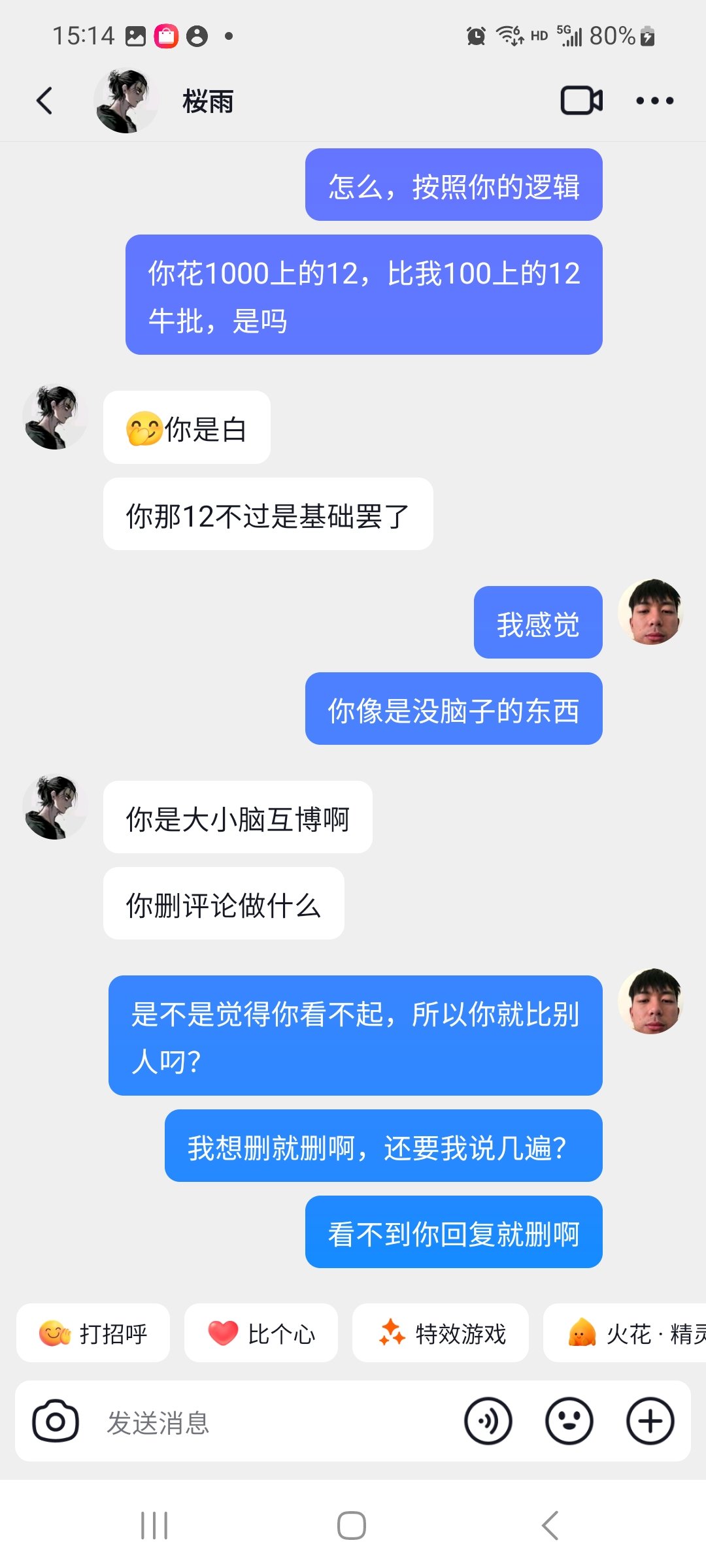 好无语，看到有人说他看不起带白板武器的，因为他看不起白嫖党，还被他追着私聊骂7