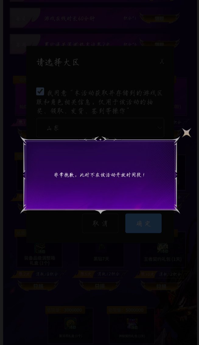 擦 又过日子了，这个活动2