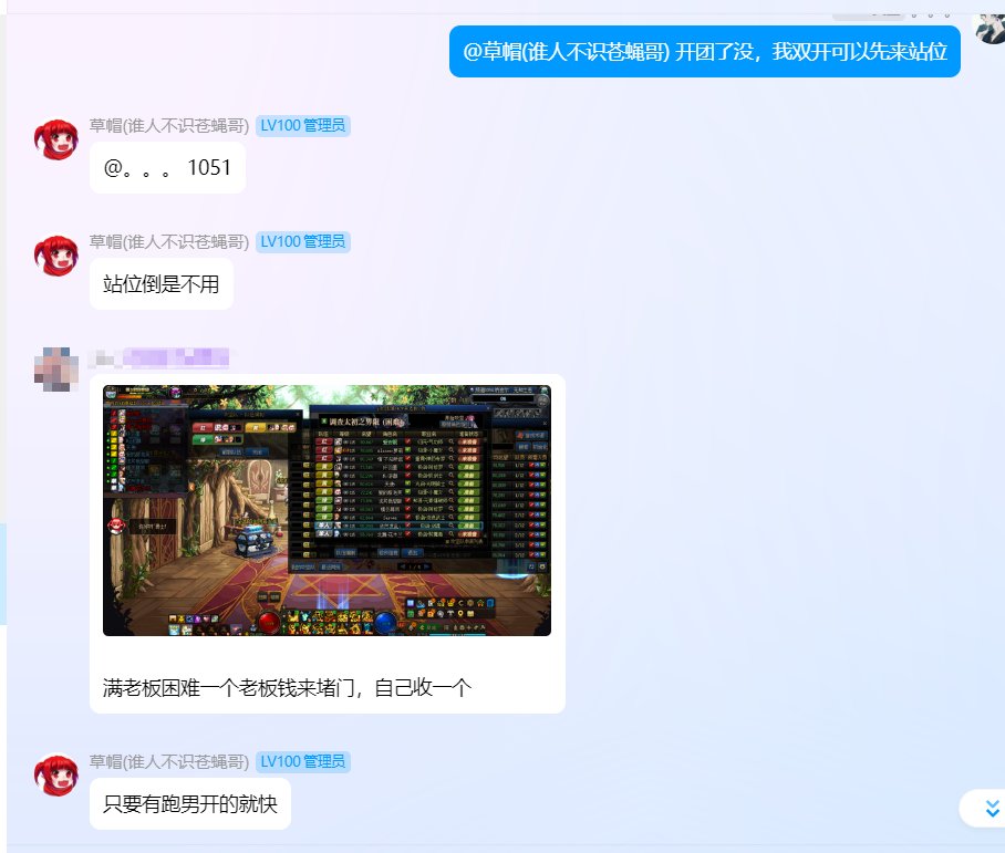 跨1小欣金团管理好大的官威哦1
