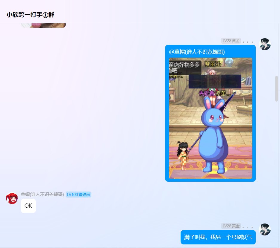跨1小欣金团管理好大的官威哦2