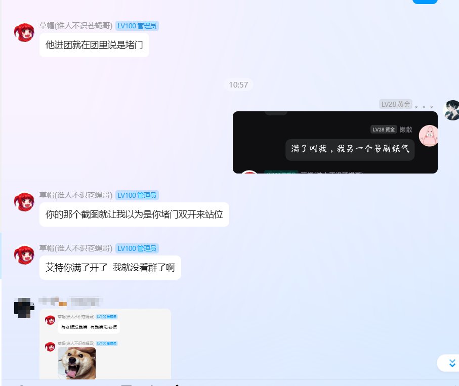跨1小欣金团管理好大的官威哦4