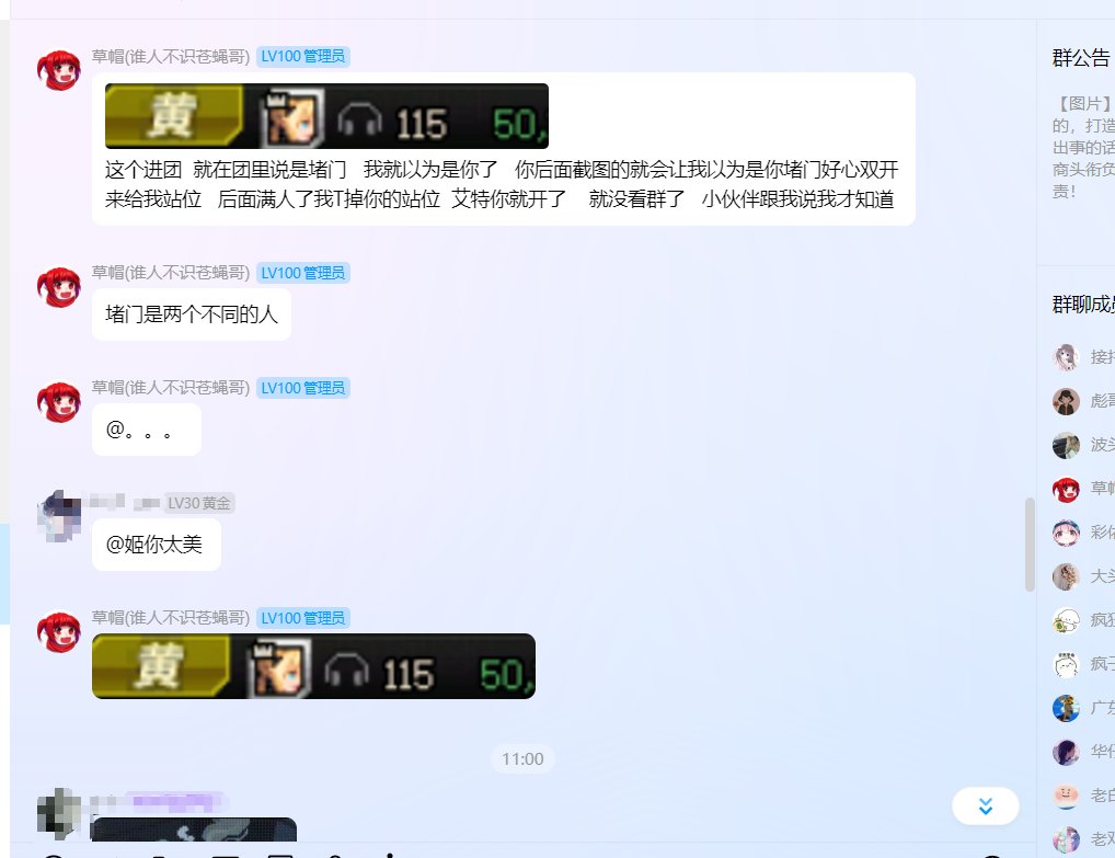 跨1小欣金团管理好大的官威哦5