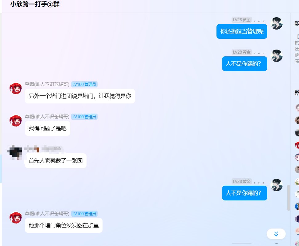 跨1小欣金团管理好大的官威哦11