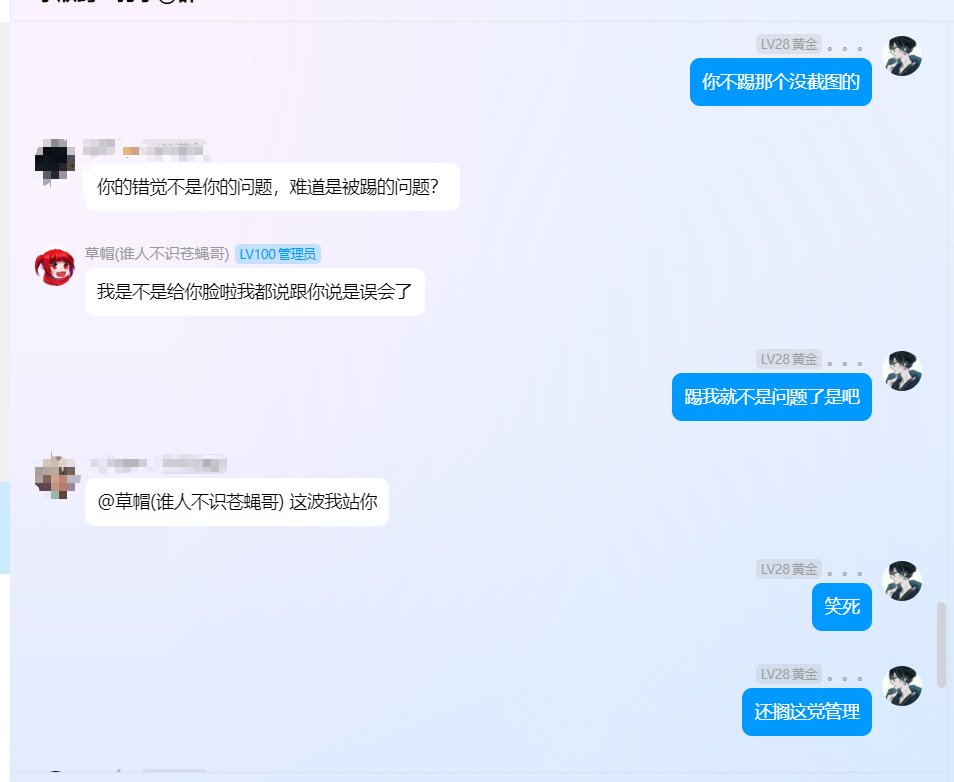 跨1小欣金团管理好大的官威哦13