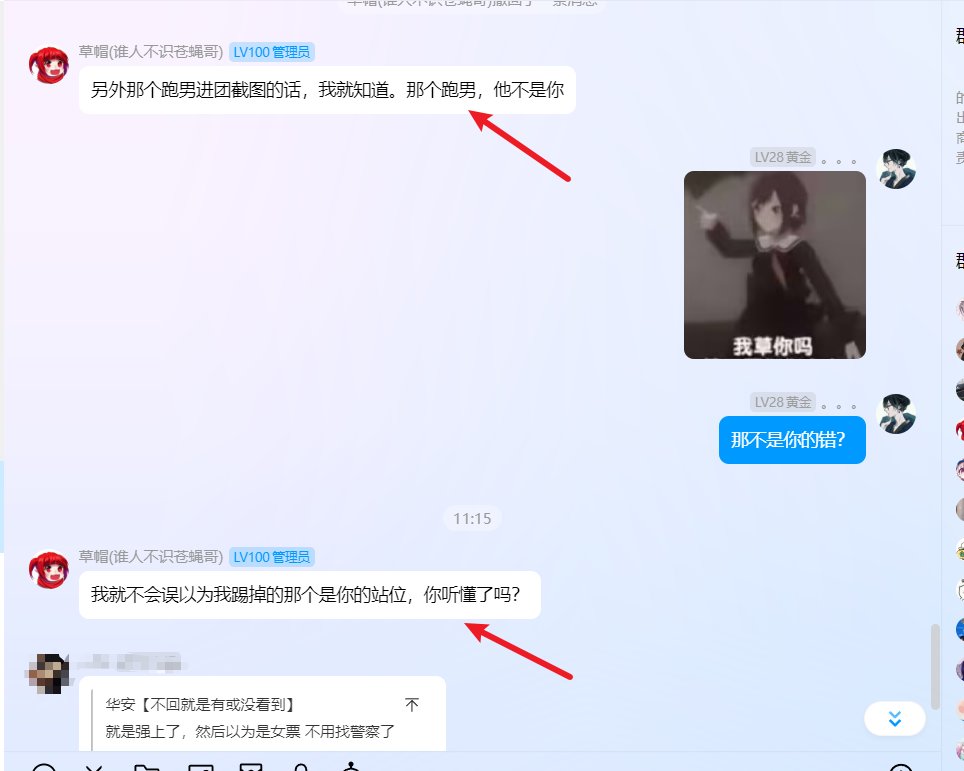 跨1小欣金团管理好大的官威哦14