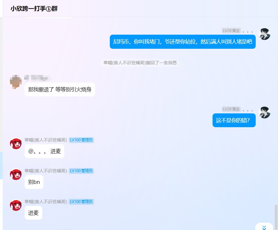 跨1小欣金团管理好大的官威哦15