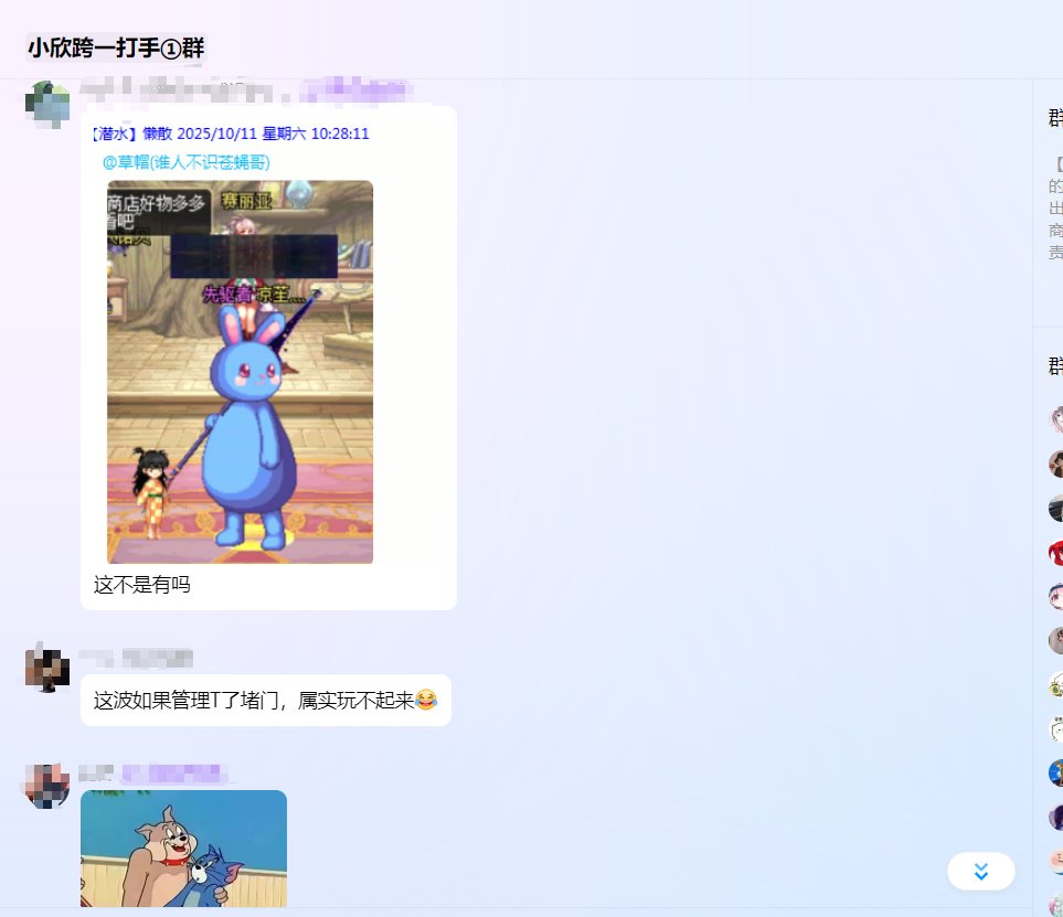 跨1小欣金团管理好大的官威哦18