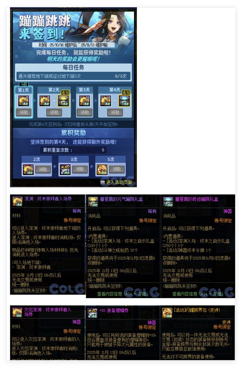 体验服活动评价2