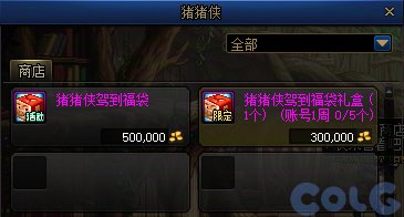 简评猪猪侠联动5