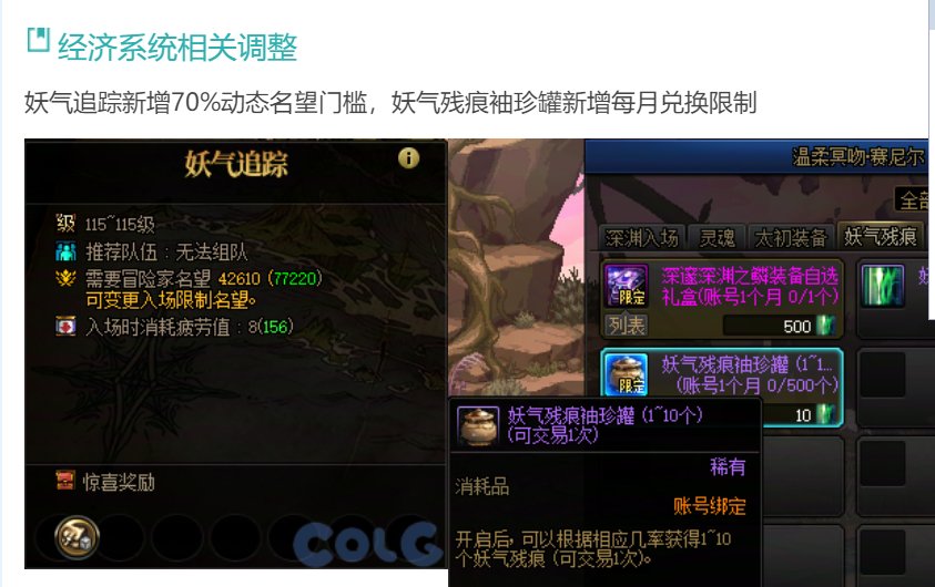 简析国体1010更新——ss跨界石喜+12