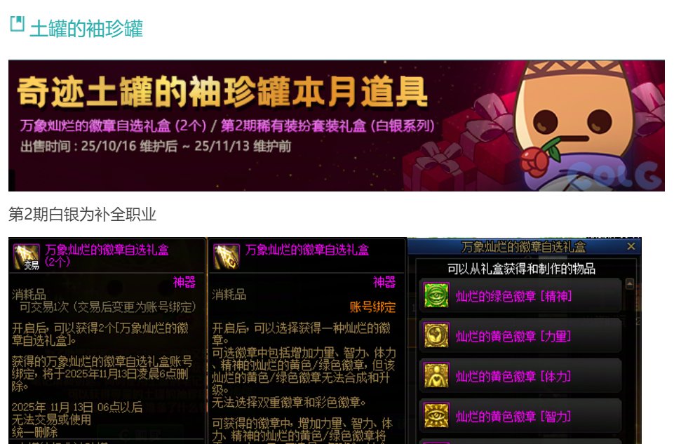 简析国体1010更新——ss跨界石喜+14