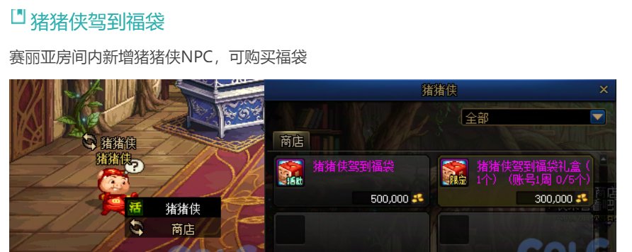 简析国体1010更新——ss跨界石喜+17
