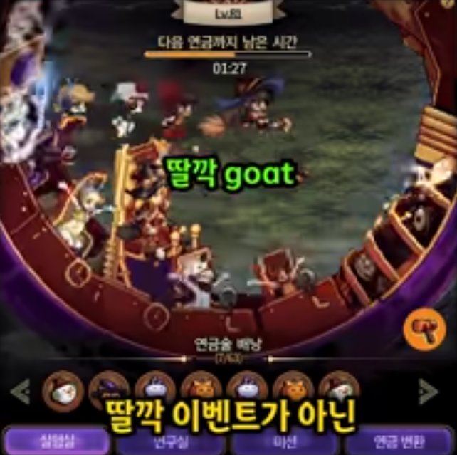 【外服：异世界魔王】这点奖励看不起谁呢？照搬活动引争议！——韩服玩家中秋活动吐槽4