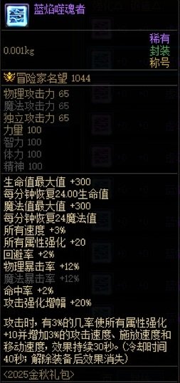 称号购买的注意事项和建议2