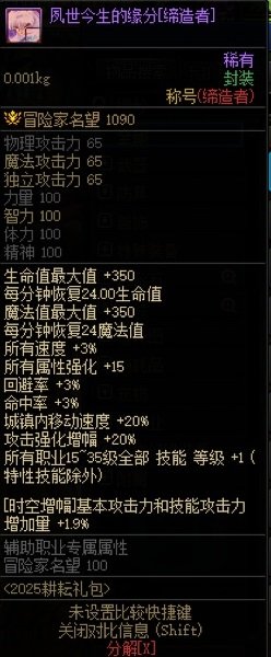 称号购买的注意事项和建议5