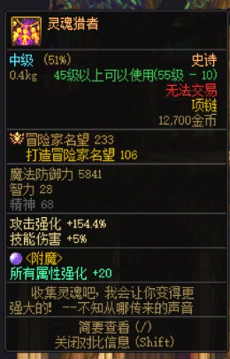 谁懂啊，居然凑齐了！DNF真神奇！2